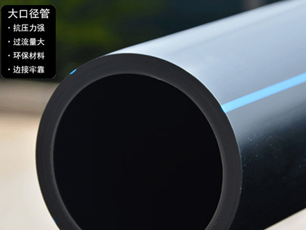 PE饮用水给水管