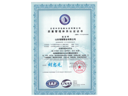 质量体系认证